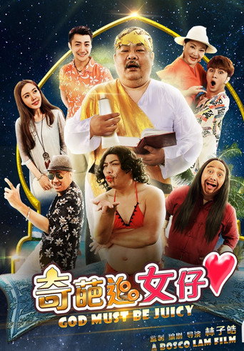 Gods Must Be Juicy poster