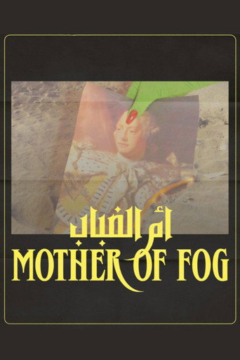 Movie poster for Mother of Fog (2024)