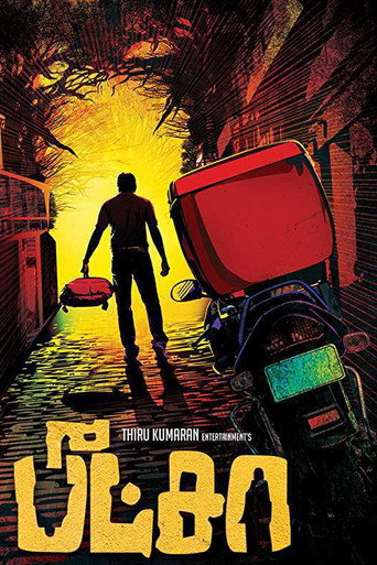 Pizza Collection poster