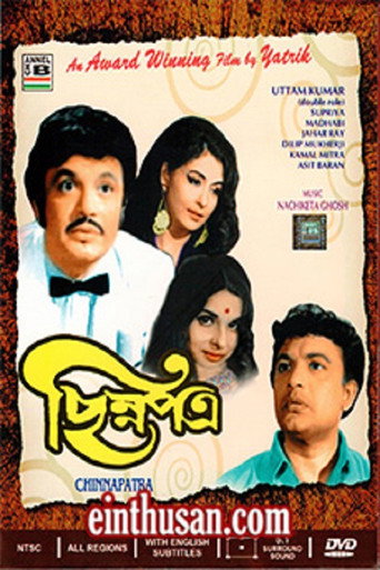 Movie poster for Chinna Patra (1972)