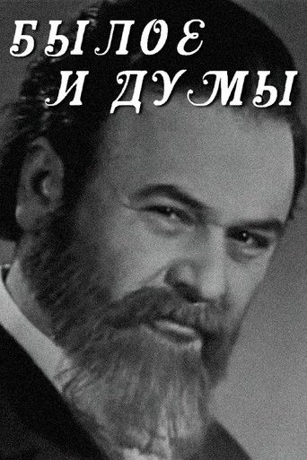 Past and Thoughts poster