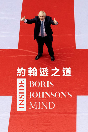 Movie poster for Inside the mind of Boris Johnson (2022)