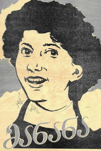 Movie poster for Manana (1958)