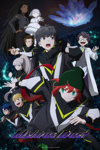 Series poster for MEBIUS DUST (2026)