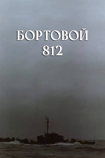 Movie poster for On-Board 812 (1959)