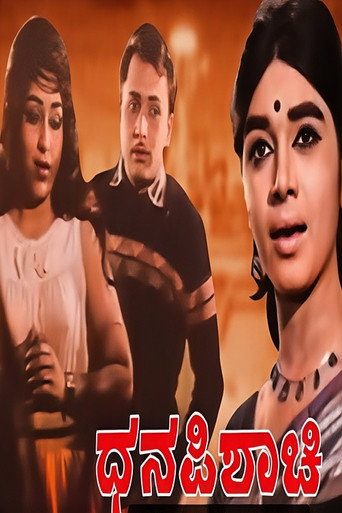 Movie poster for Dhana Pishachi (1967)