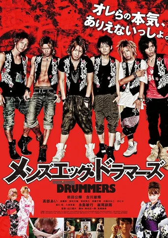 Movie poster for Men's Egg Drummers (2011)