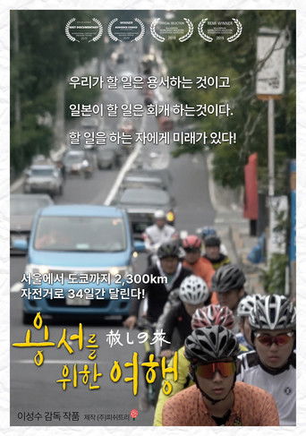 A Journey to Forgive poster