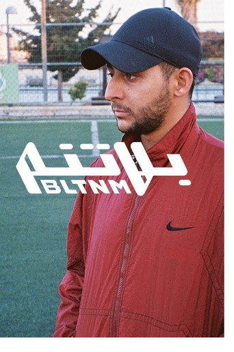 Movie poster for From Ramallah To Jerusalem and Back (2019)