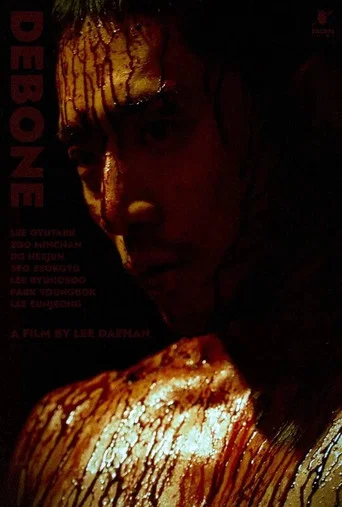 Movie poster for Debone (2025)