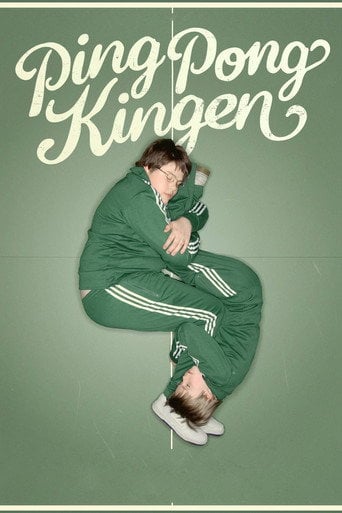 Movie poster for The King of Ping Pong (2008)