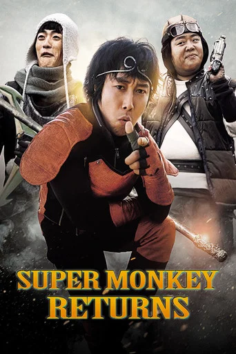 Movie poster for Super Monkey Returns (2011)