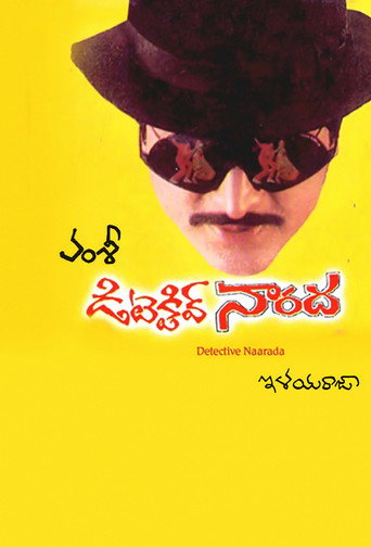 Movie poster for Detective Narada (1992)