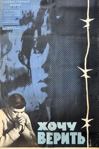 I Want to Believe poster