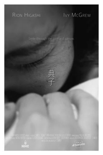 Movie poster for Noriko