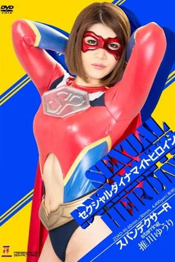 Movie poster for ZDAD-95 Sexual Dynamite Heroine 09: Spandexer R (2015)