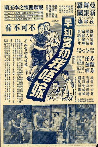 Movie poster for Too Late for Divorce (1956)