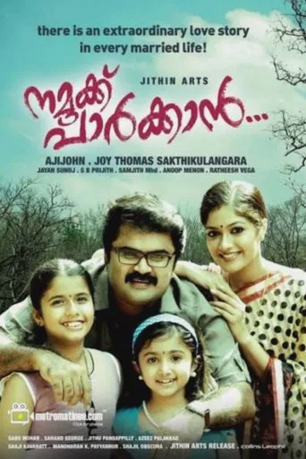 Movie poster for Namukku Parkkan (2012)