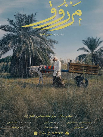 Movie poster for Marzouq (2026)