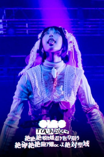 Movie poster for ano TOUR 2024「絶絶絶蟆ｾ蟠惹ｸ也阜隕ｳ絶絶絶絶險ｱ雖∝・ｽ絶絶対聖域」 (2024)