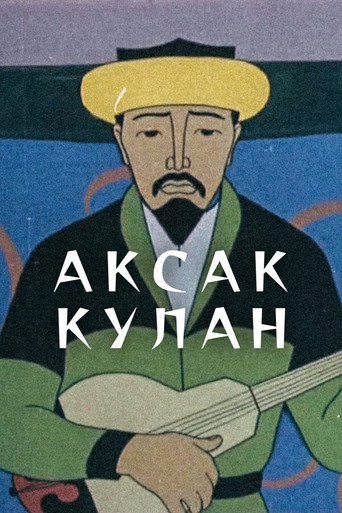 Movie poster for Aksak Kulan (1968)
