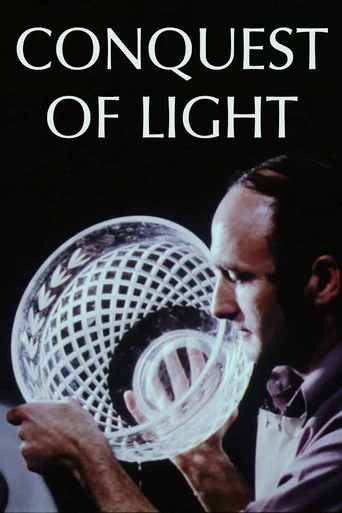 Movie poster for Conquest of Light (1975)