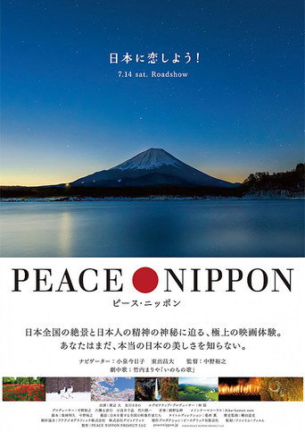 Movie poster for Peace Nippon (2018)