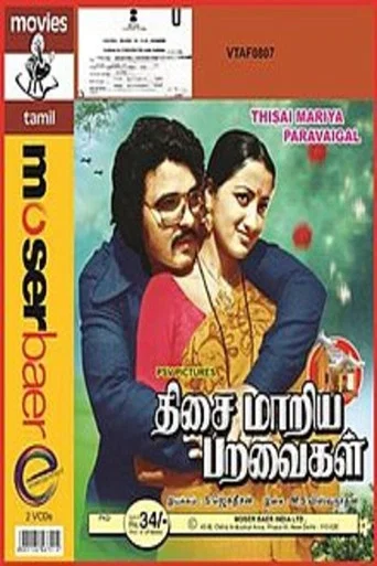 Movie poster for Thisai Maariya Paravaigal (1979)