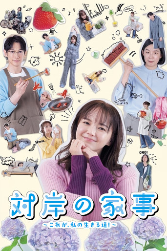 Series poster for Who Does Housework Anymore? (2025)