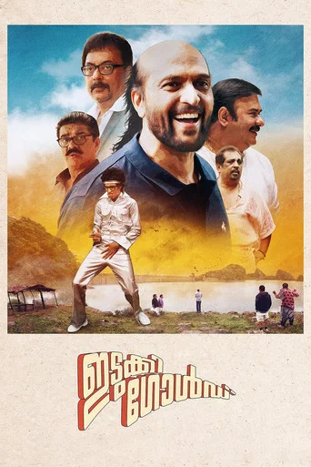 Movie poster for Idukki Gold (2013)