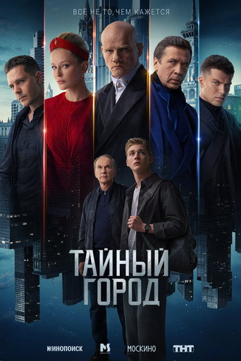 Series poster for The Secret City (2026)