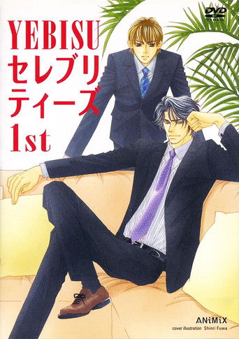 Yebisu Celebrities 1st poster