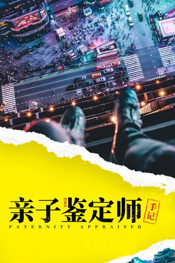 Paternity Appraiser poster