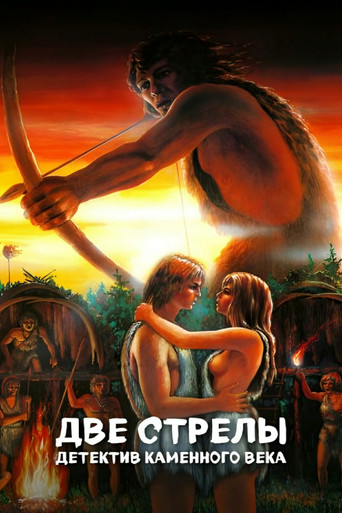 Movie poster for Two Arrows. Stone Age Detective (1989)