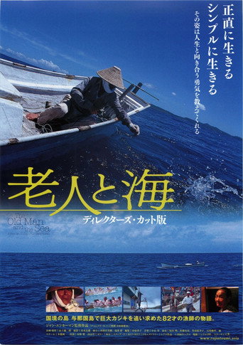 Movie poster for The Old Man and the Sea (1990)