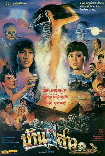 Movie poster for Ghost House Girl (1990)
