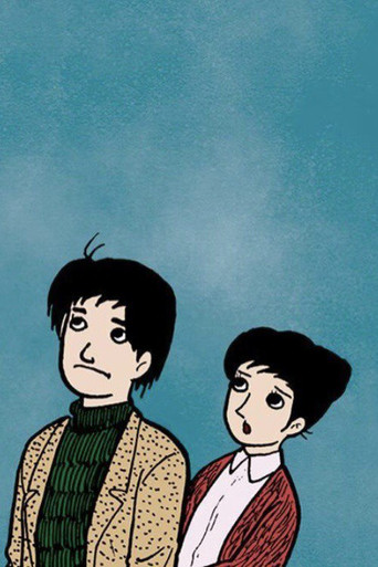 Movie poster for Akai Hana (1976)