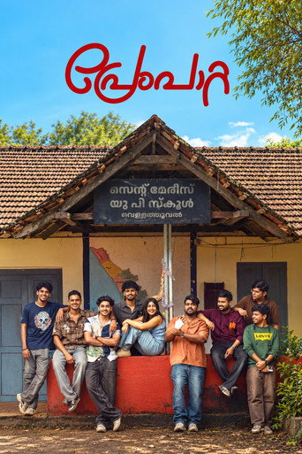 Movie poster for Prempaatta (2026)