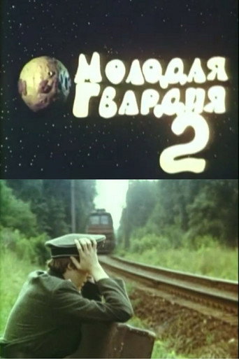 Movie poster for Young Guard 2 (1991)