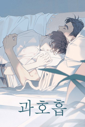 Series poster for Hyperventilation (2017)