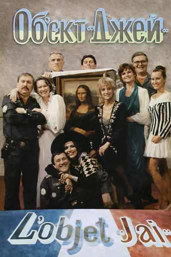 Object ‘J’ poster