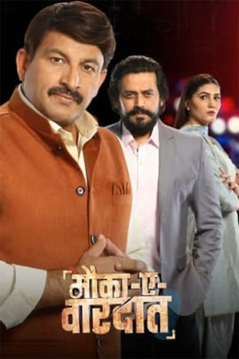 Series poster for Mauka-E-Vardaat (2021)