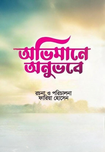Movie poster for Obhimane Onubhobe