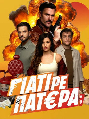 Γιατί ρε Πατέρα; poster