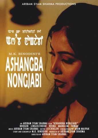 Movie poster for Asangba Nongjabi (2003)