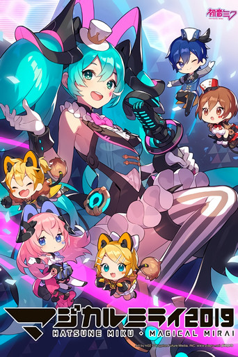 Movie poster for Hatsune Miku: Magical Mirai 2019 (2019)