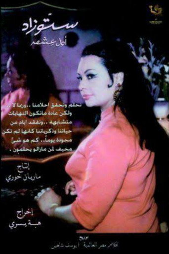 Movie poster for Settou Zad, My first passion (2013)