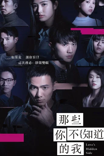 Series poster for Love's Hidden Side (2026)