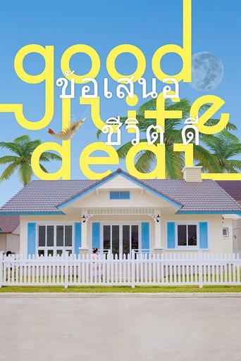Movie poster for Good Life Deal (2022)