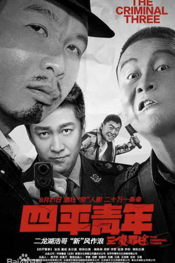 The Criminal Three poster